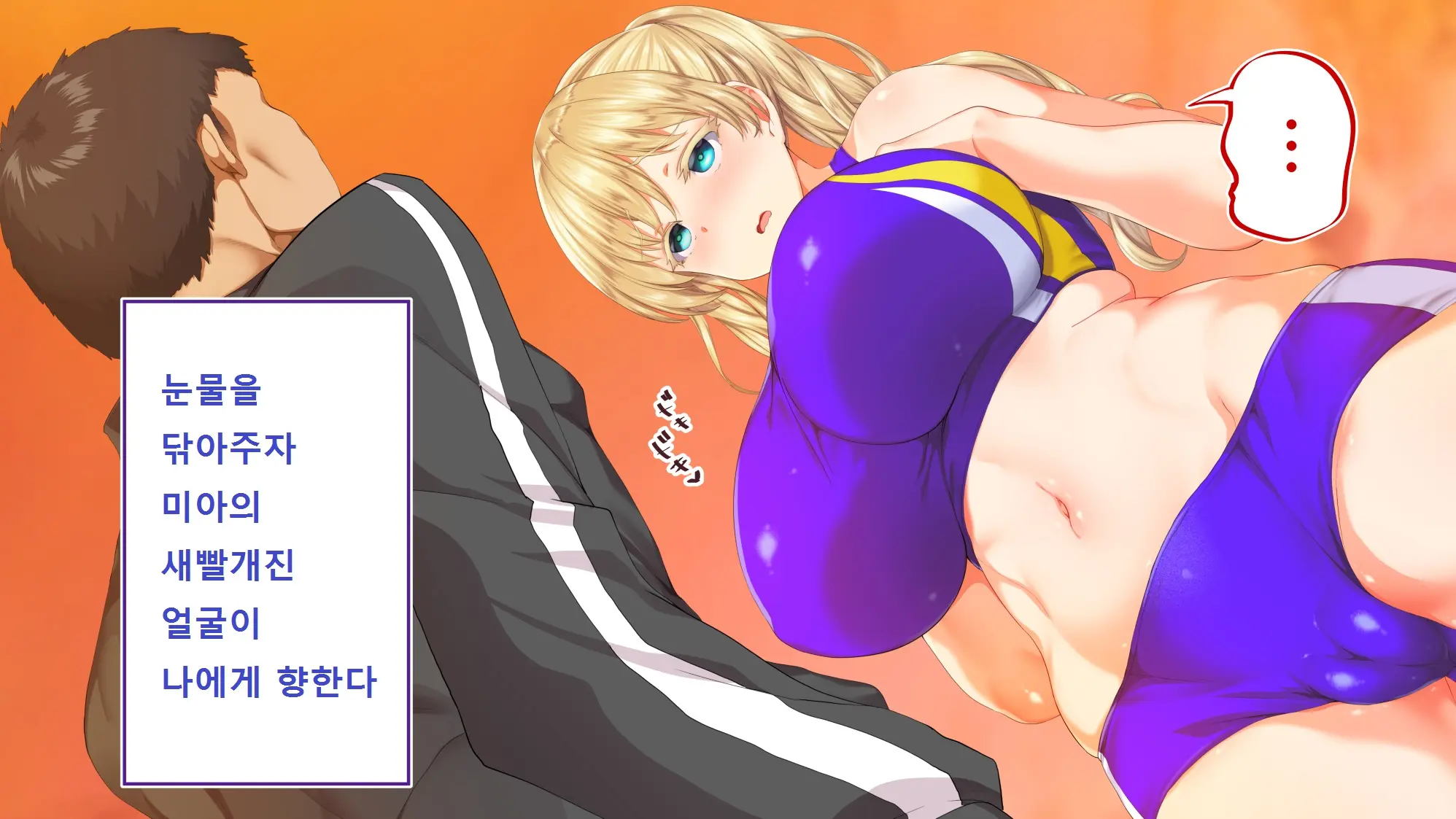 Rikujoubu Joshi Wa Ore No Nama Onaho!!!